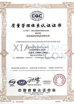 安徽CQC质量管理体系认证